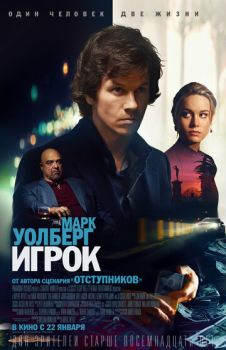 Игрок смотреть онлайн